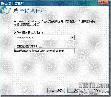 用Windows Live Writer客户端在51CTO写博客_客户端_05