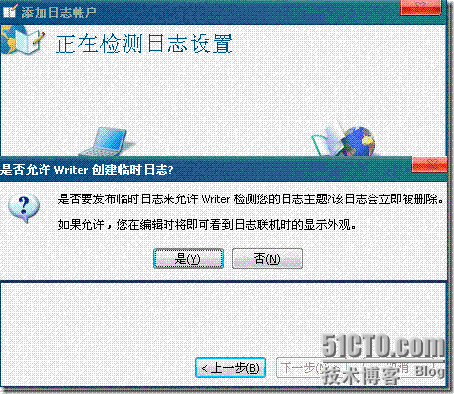 用Windows Live Writer客户端在51CTO写博客_51CTO_07