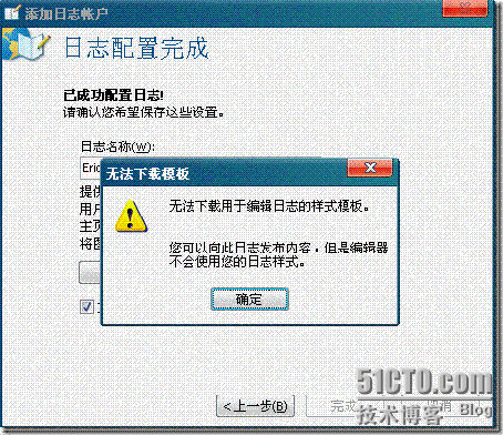 用Windows Live Writer客户端在51CTO写博客_客户端在_08