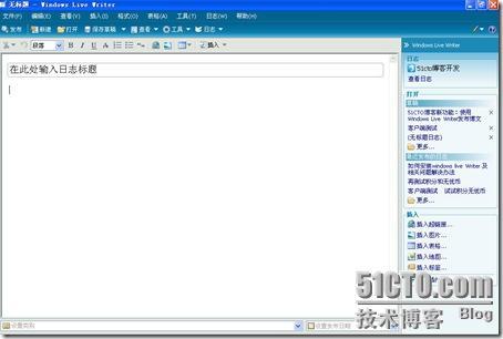 51CTO博客和Windows Live Writer之间搭建起桥梁_blank_10