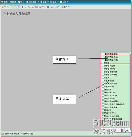 用Windows Live Writer客户端在51CTO写博客(转载)_职场_12