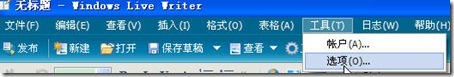 用Windows Live Writer客户端在51CTO写博客_Windows_15