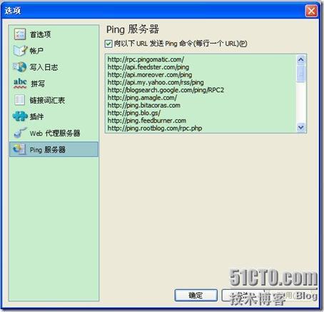 转载- 用Windows Live Writer客户端在51CTO写博客_51cto_16