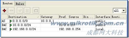 MikroTik RouterOS v2.9 基本操作说明_RouterOS_21