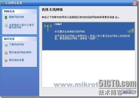 通过Webbox配置RouterOS无线_休闲_10