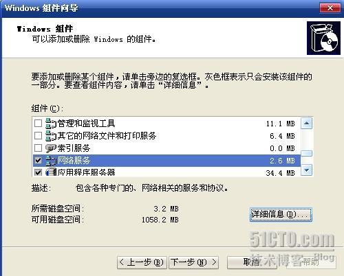 Windows server 2003 WINS 全攻略_wins