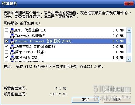 Windows server 2003 WINS 全攻略_职场_02