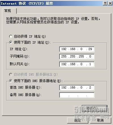 Windows server 2003 WINS 全攻略_休闲_05