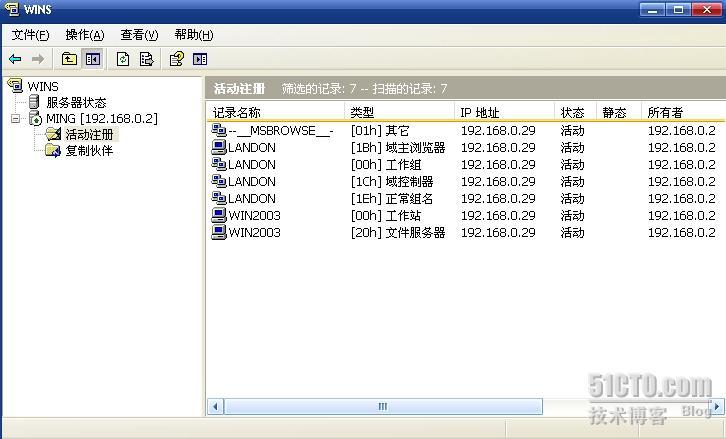 Windows server 2003 WINS 全攻略_职场_18