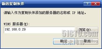 Windows server 2003 WINS 全攻略_WINS_20