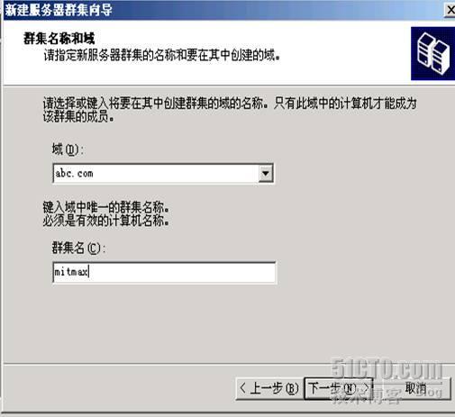 Windows 2003 群集的典型应用（完整篇之经典之作）! _应用_06