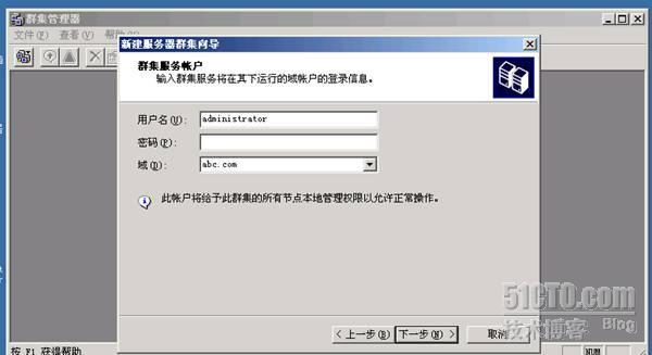 Windows 2003 群集的典型应用（完整篇之经典之作）! _群集_11