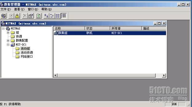 Windows 2003 群集的典型应用（完整篇之经典之作）! _Windows_17