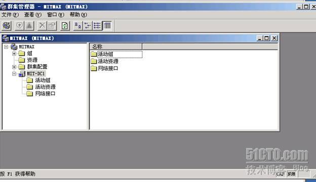 Windows 2003 群集的典型应用（完整篇之经典之作）! _休闲_19