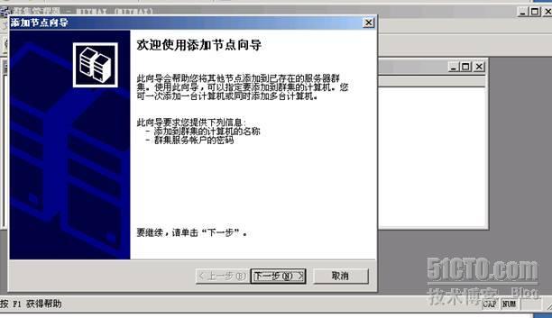 Windows 2003 群集的典型应用（完整篇之经典之作）! _Windows_21