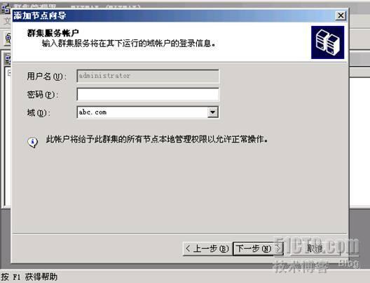 Windows 2003 群集的典型应用（完整篇之经典之作）! _休闲_24