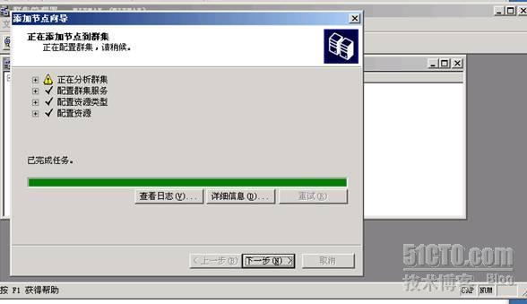 Windows 2003 群集的典型应用（完整篇之经典之作）! _2003_27