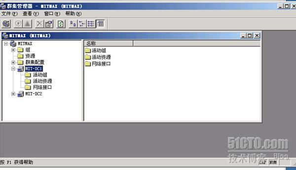 Windows 2003 群集的典型应用（完整篇之经典之作）! _应用_29