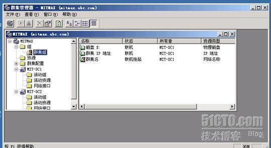 Windows 2003 群集的典型应用（完整篇之经典之作）! _休闲_30