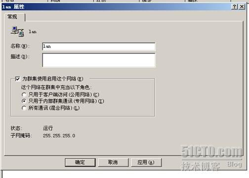 Windows 2003 群集的典型应用（完整篇之经典之作）! _休闲_34