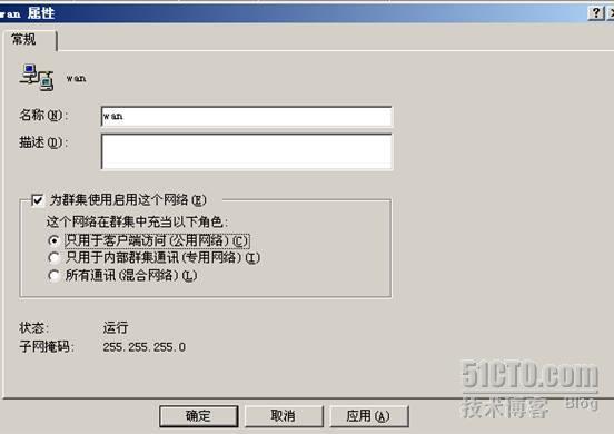 Windows 2003 群集的典型应用（完整篇之经典之作）! _2003_36