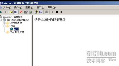 Windows 2003 群集的典型应用（完整篇之经典之作）! _应用_37