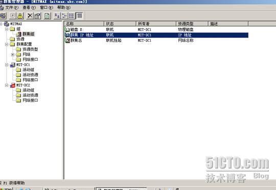 Windows 2003 群集的典型应用（完整篇之经典之作）! _Windows_41