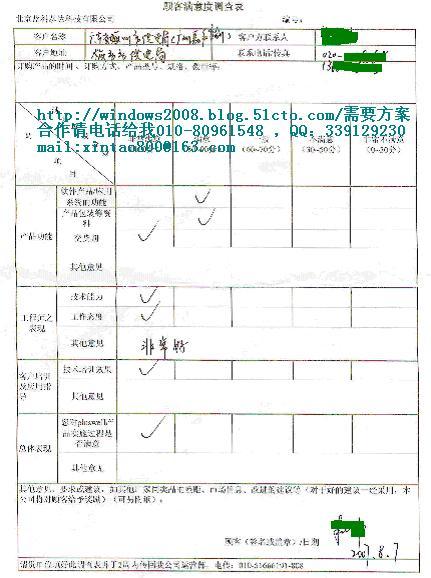 电力行业双机实例方案推荐_电力_04