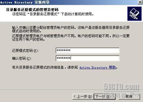 Active Directory部署之完全手册（含DNS、DHCP）_AD_13