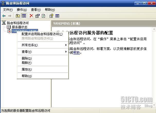 Windows server 2003 IP路由配置 _路由配置_02