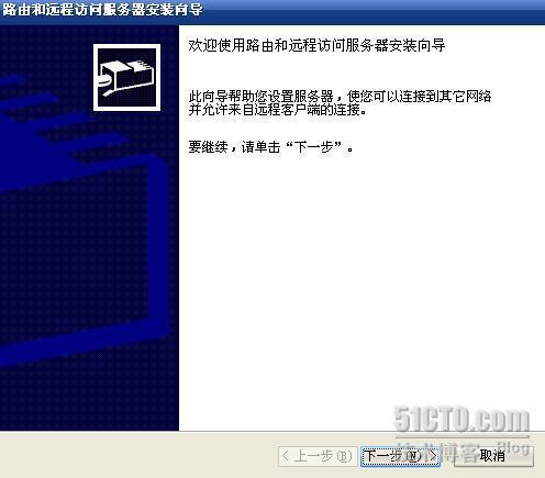 Windows server 2003 IP路由配置 _路由配置_03