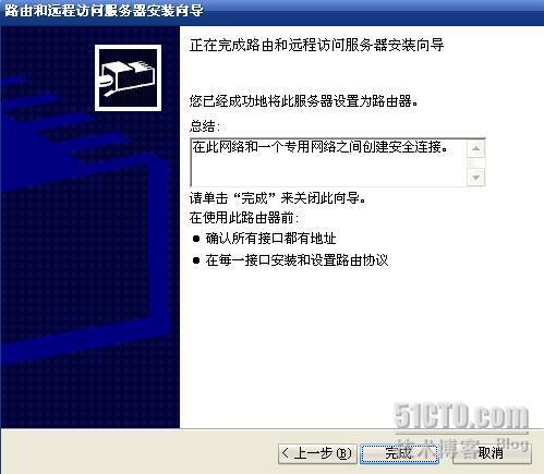 Windows server 2003 IP路由配置 _职场_06