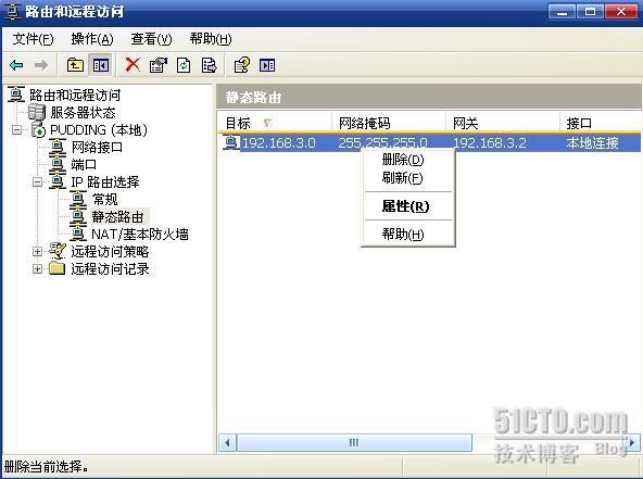 Windows server 2003 IP路由配置 _路由配置_18