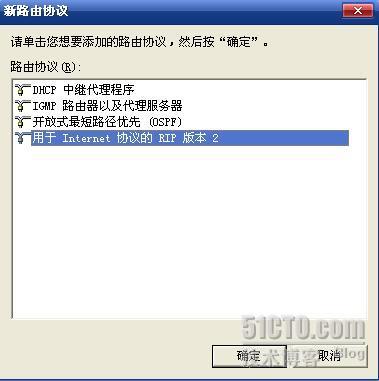 Windows server 2003 IP路由配置 _休闲_24