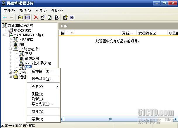 Windows server 2003 IP路由配置 _休闲_25