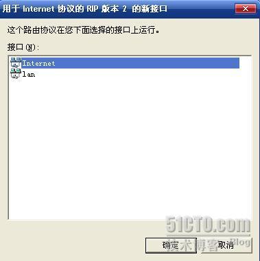 Windows server 2003 IP路由配置 _职场_26