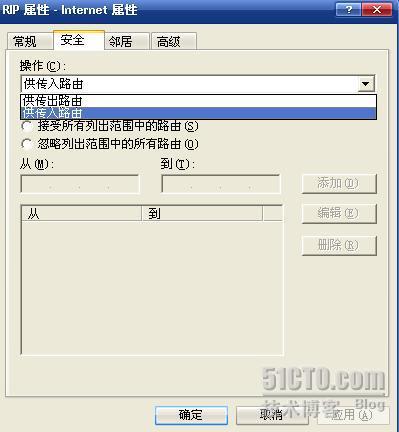 Windows server 2003 IP路由配置 _路由配置_29