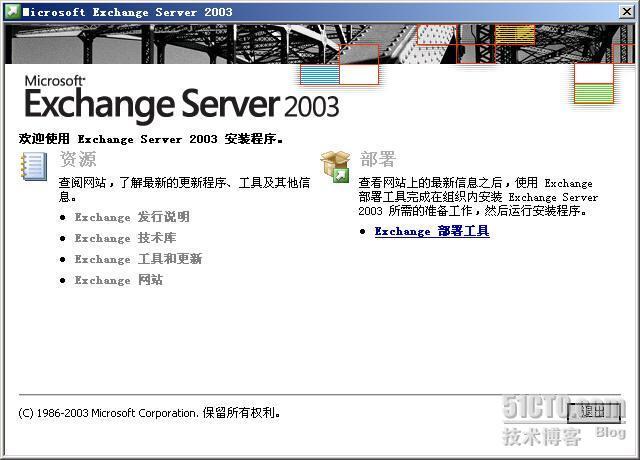 Exchange服务器系列课程之二--Exchange Server 2003多服务器安装以及管理工具介绍 _Exchange服务器系列