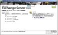 Exchange服务器系列课程之二--Exchange Server 2003多服务器安装以及管理工具介绍