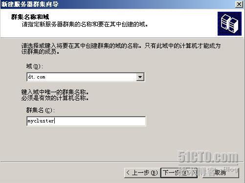 Exchange系列课程之三--群集环境中安装Exchange Server 2003_Server_04