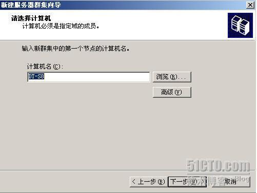 Exchange系列课程之三--群集环境中安装Exchange Server 2003_职场_05