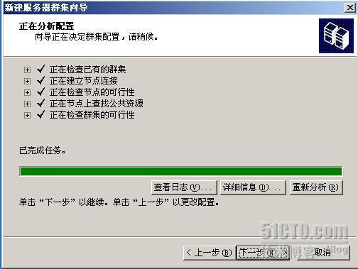 Exchange系列课程之三--群集环境中安装Exchange Server 2003_2003_06