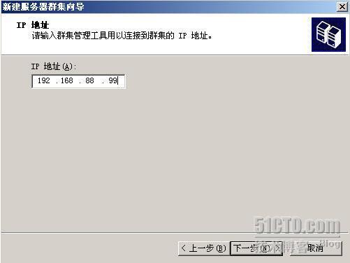 Exchange系列课程之三--群集环境中安装Exchange Server 2003_职场_07