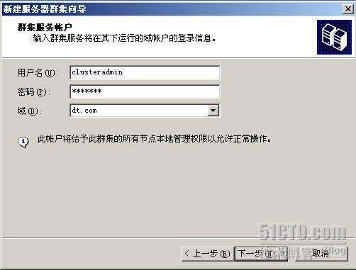 Exchange系列课程之三--群集环境中安装Exchange Server 2003_Exchange_08