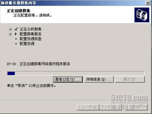 Exchange系列课程之三--群集环境中安装Exchange Server 2003_2003_09