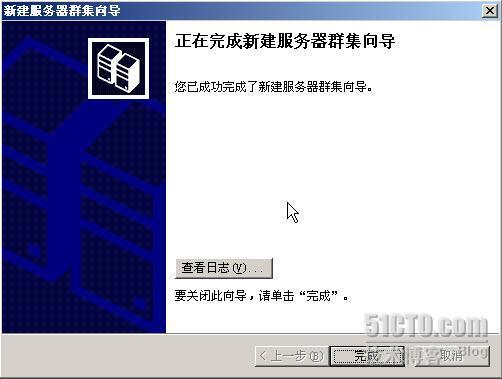 Exchange系列课程之三--群集环境中安装Exchange Server 2003_休闲_10