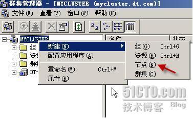 Exchange系列课程之三--群集环境中安装Exchange Server 2003_休闲_11