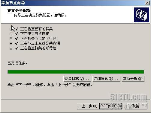 Exchange系列课程之三--群集环境中安装Exchange Server 2003_2003_13