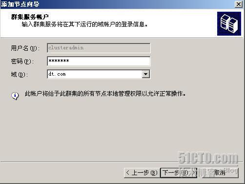 Exchange系列课程之三--群集环境中安装Exchange Server 2003_Exchange_14