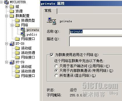 Exchange系列课程之三--群集环境中安装Exchange Server 2003_Exchange_15